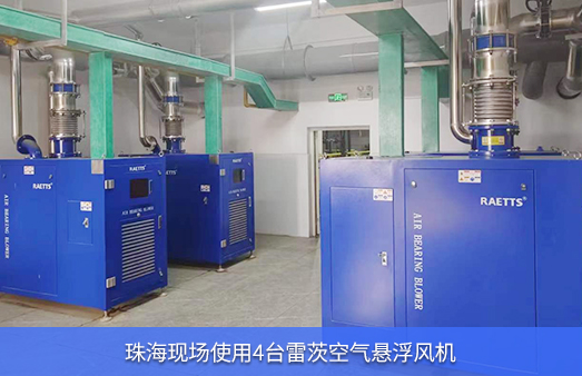 珠?，F場4臺雷茨空氣懸浮風機投入運行