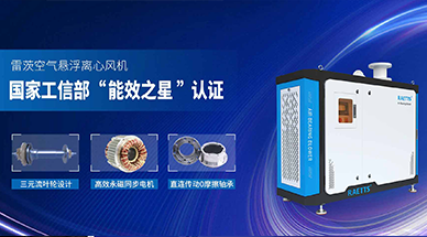 空氣懸浮風機讓垃圾滲濾液處理節能30%