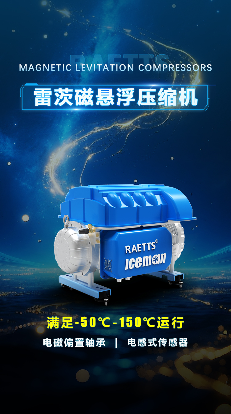 磁懸浮風(fēng)機(jī)