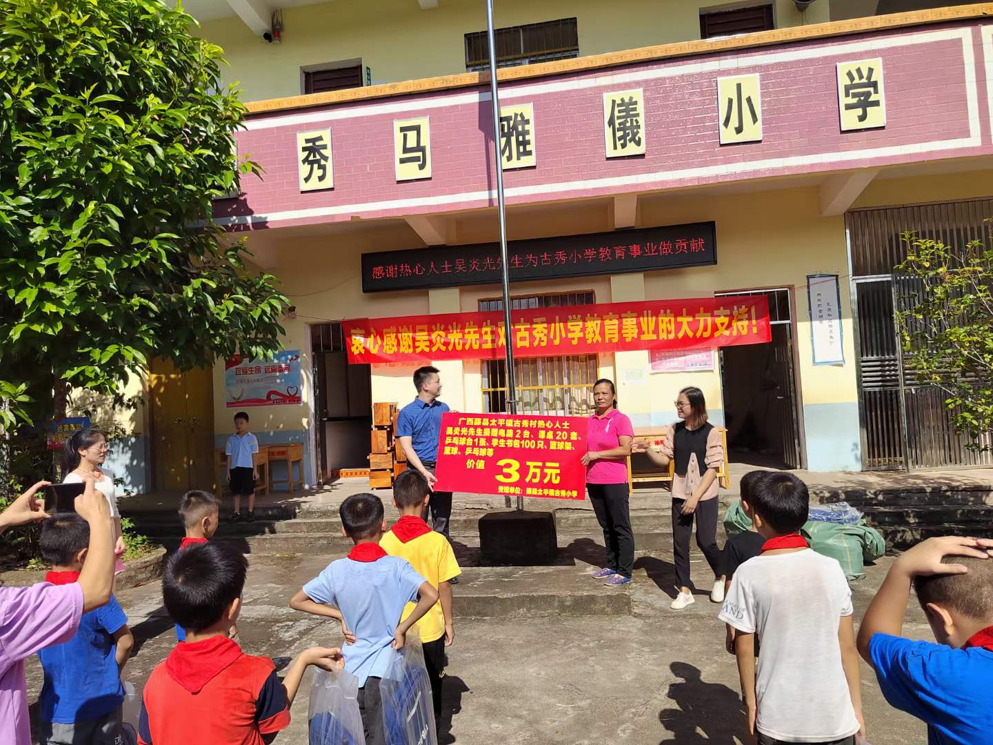 不忘鄉(xiāng)親，愛(ài)心捐贈(zèng)母校